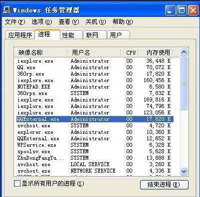 qqpcexternal如何关闭_csrss.exe是什么进程_qqexternal.exe是什么进程