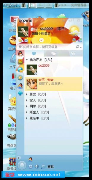 qqexternal.exe是什么进程_explorer.exe_qqexternal.exe占内存