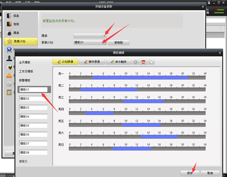 海康威视官方网_海康客户端软件_海康4200客户端设置