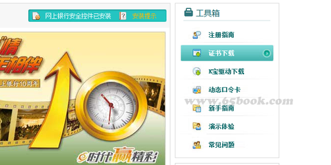 电视客户端软件_农行客户端软件下载_农行官方下载