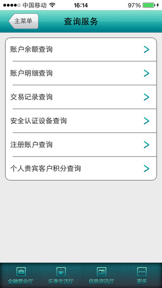 农行客户端软件下载_电视客户端软件_农行官方下载