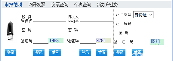 江苏地税电子 用户名