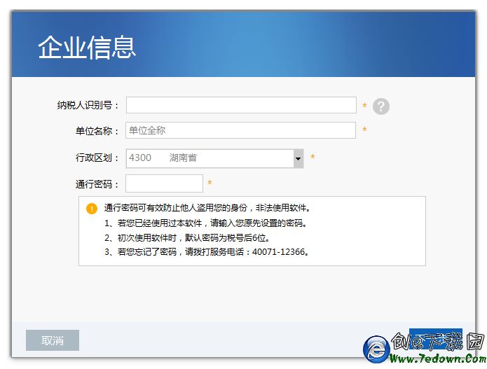 江苏地税客户端软件_江苏地税李小平被双开_江苏地图