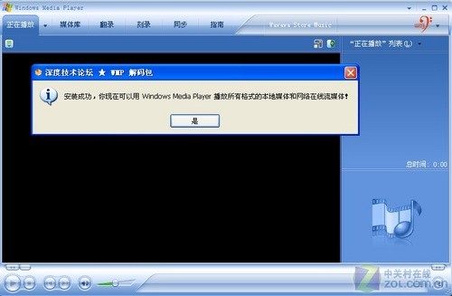 windowsplayer_windows defender_windows media player dvd