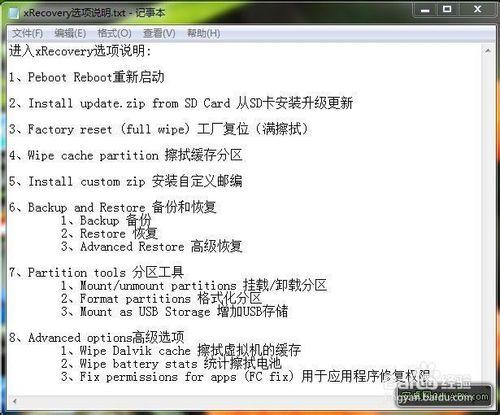 installfromsdcardcomplete_刷机没有install_install zip