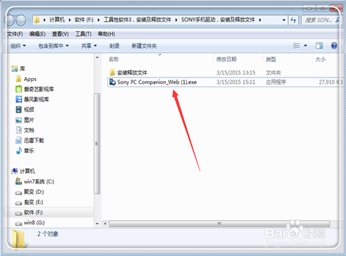 pc companion_xperia firm_companion和company