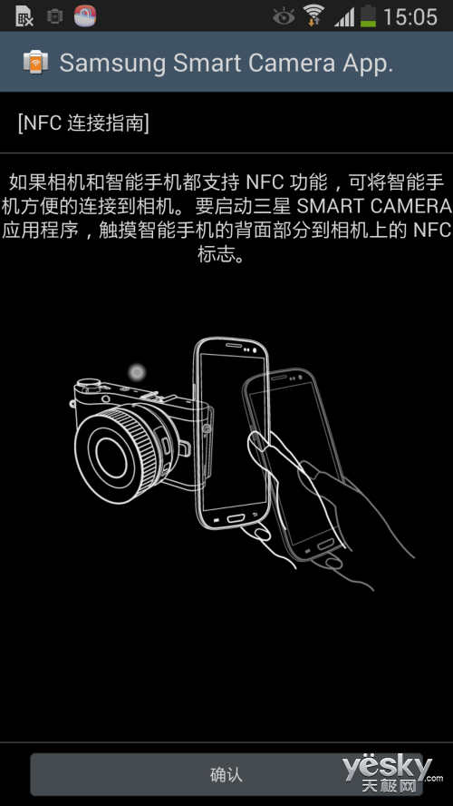 分享轻松 操作自如 三星GALAXY Camera2评测
