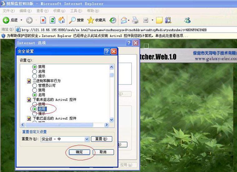 监控activex控件_activex控件图片_未签名的activex控件