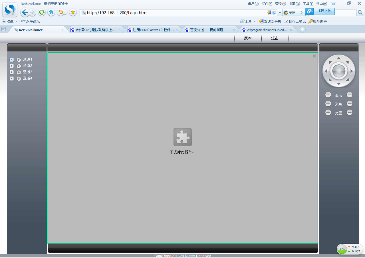未签名的activex控件_监控activex控件_activex控件图片