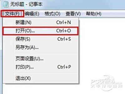 单击“文件，打开”
