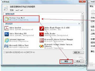 单击“打开方式”后面的“更改”
