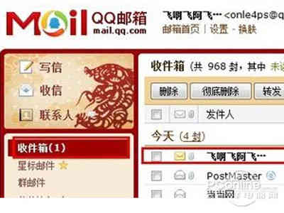 单击“收件箱”