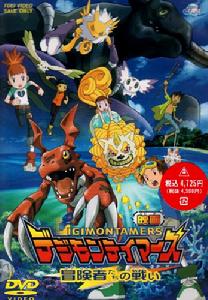 数码宝贝剧场版2019