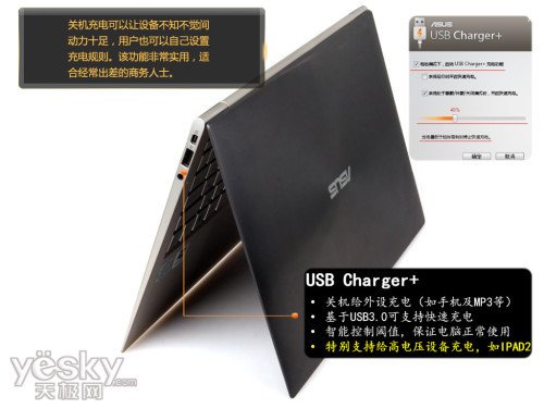 华硕ZENBOOK UX21E深度解析 散热效果好