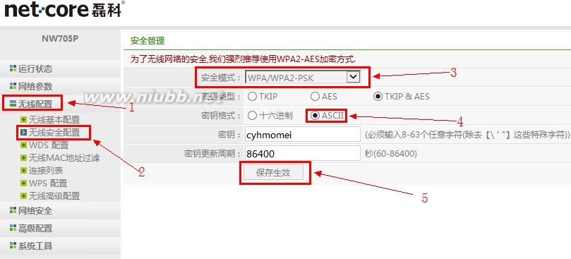 无线路由器的设置_磊科无线路由器设置带宽_磊科无线路由器价位