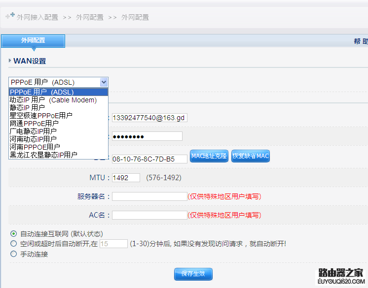磊科705 无线桥连接_netcore路由器设置_磊科705无线路由器设置