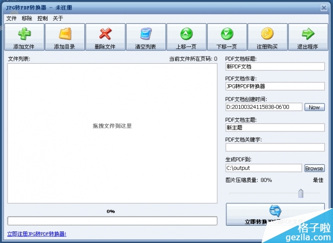 pdf转换成word_万能jpg转换成pdf转换器_jpg转换成pdf