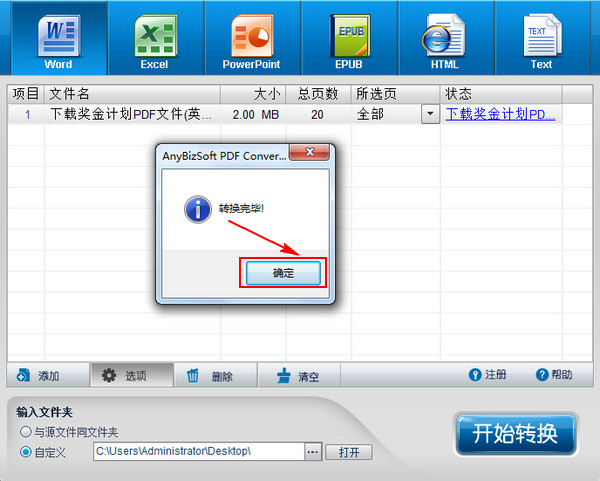 jpg转换成pdf_万能jpg转换成pdf转换器_pdf转换成word