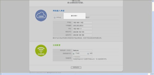磊科nw717能刷什么固件_磊科nw717无线路由器设置教程_磊科用户名密码