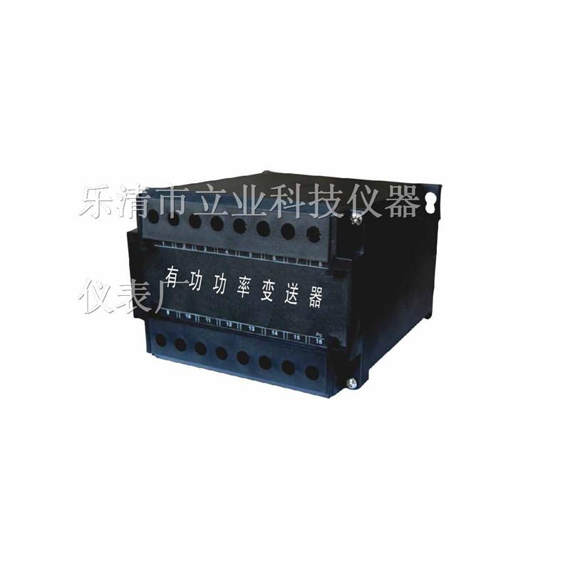三相三线有功功率变送器供应商,找三相三线有