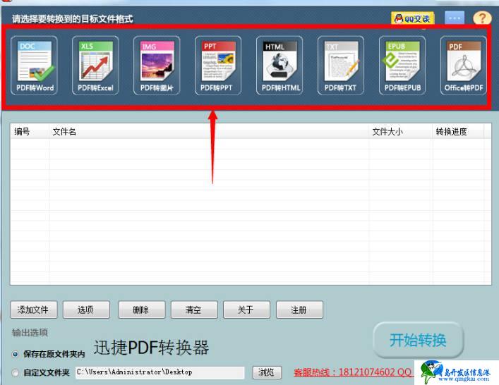 pdf万能转换器破解版_pdf转word转换器注册码_pdf万能转换器免安装