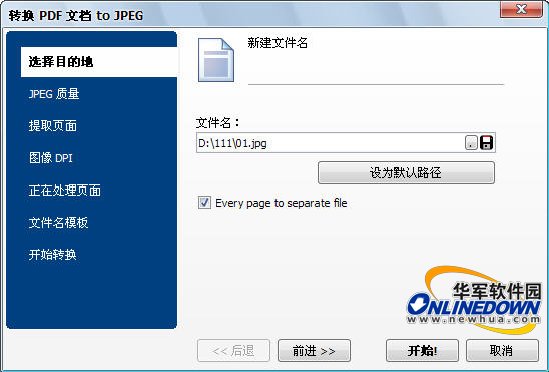 万能pdf转换成jpg转换器 破解_pdf格式转换jpg_pdf转换成jpg