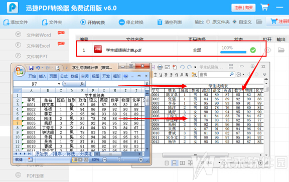 jpg转换成pdf_万能pdf转换成jpg转换器 破解_pdf转换成word
