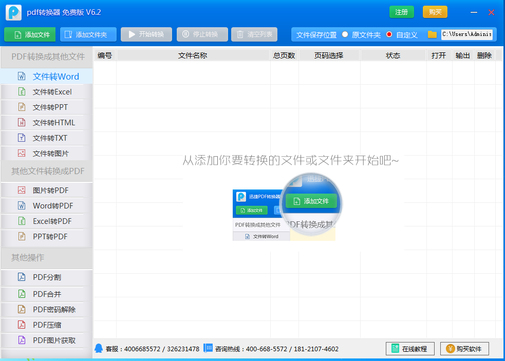 万能pdf转换成jpg转换器 破解_jpg转换成pdf_pdf转换成word