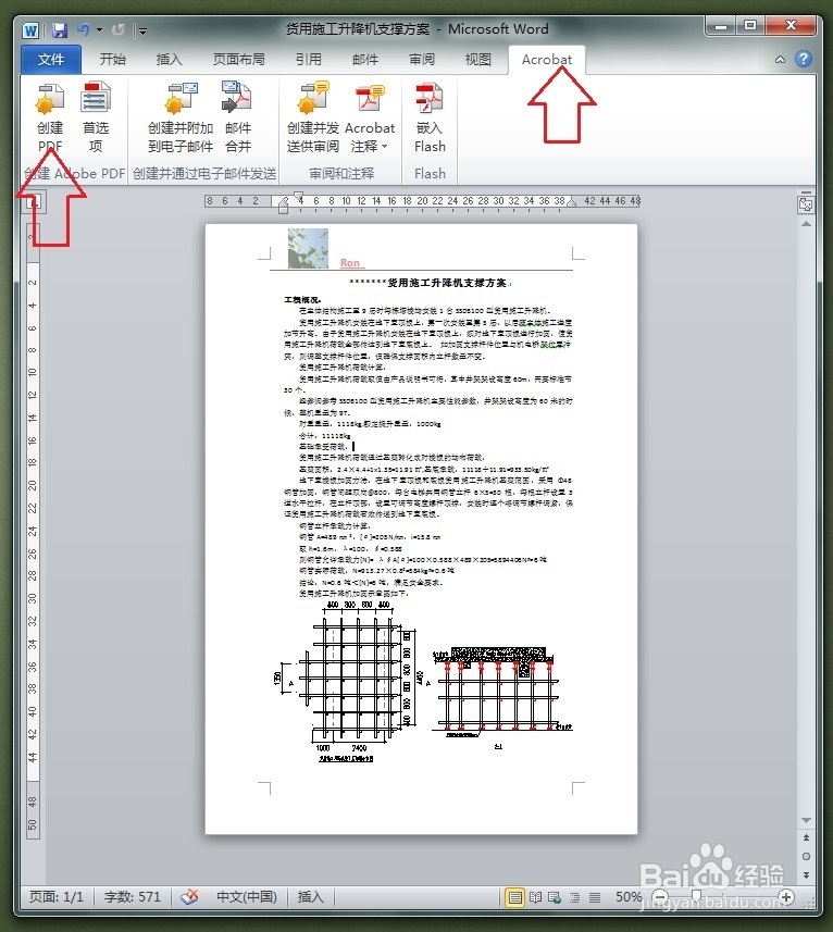 pdf转换成word_pdf万能转换器破解版下载_pdf转word转换器注册码