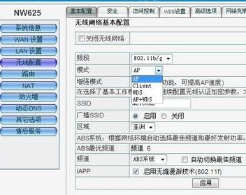 磊科nw704中继设置_磊科无线路由器设置nw704_磊科nw704无线桥接