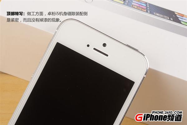 山寨苹果5s才300元_卓粉i5_卓粉i7
