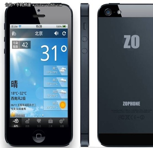 iPhone5遭逆袭?神机卓粉i5抢先上市
