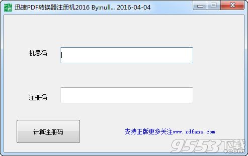 迅捷pdf转换器_转换器_pdf转换器手机版