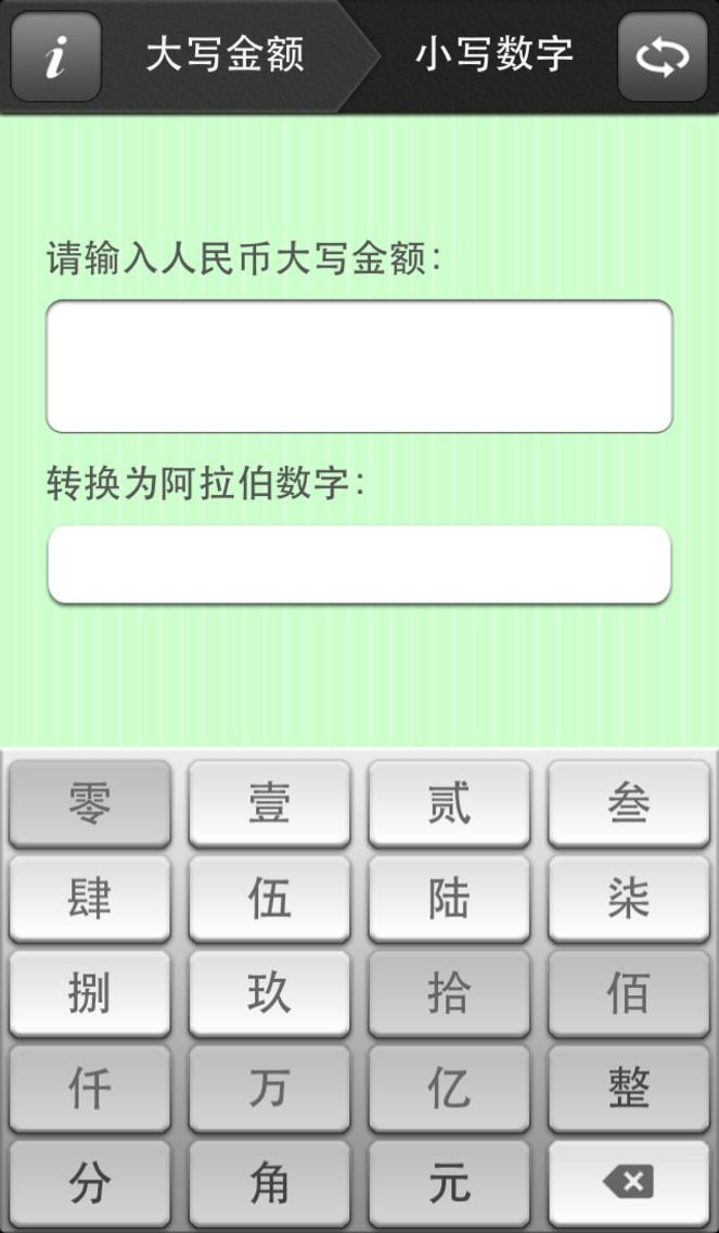 金额大小写转换_金额大小写规范_excel金额小写转大写