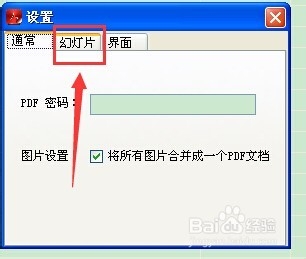 迅捷pdf转换成jpg转换器_jpg如何转换为pdf_pdf转换成word