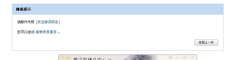 qq邮箱怎么打不开了_qq邮箱打开浏览器设置_qq邮箱打不开是什么原因