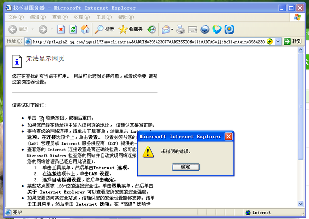 qq邮箱打开浏览器设置_qq邮箱打不开是什么原因_qq邮箱怎么打不开了