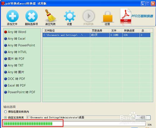 迅捷pdf转换word转换器_pdf转换成word手机版_pdf怎么转换成word