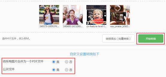 如何将jpg转换成pdf jpg合成转pdf