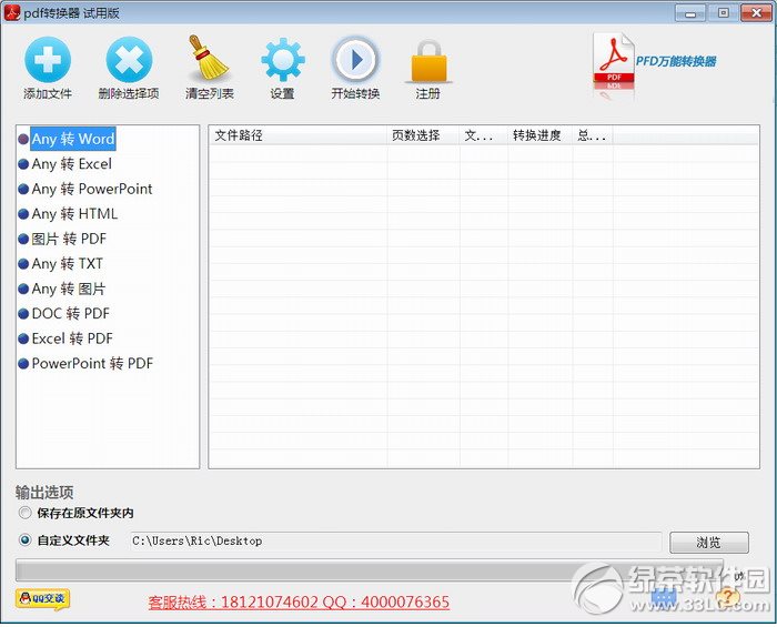 pdf编辑转换器_abbyy序列号_迅捷pdf转换器激活码