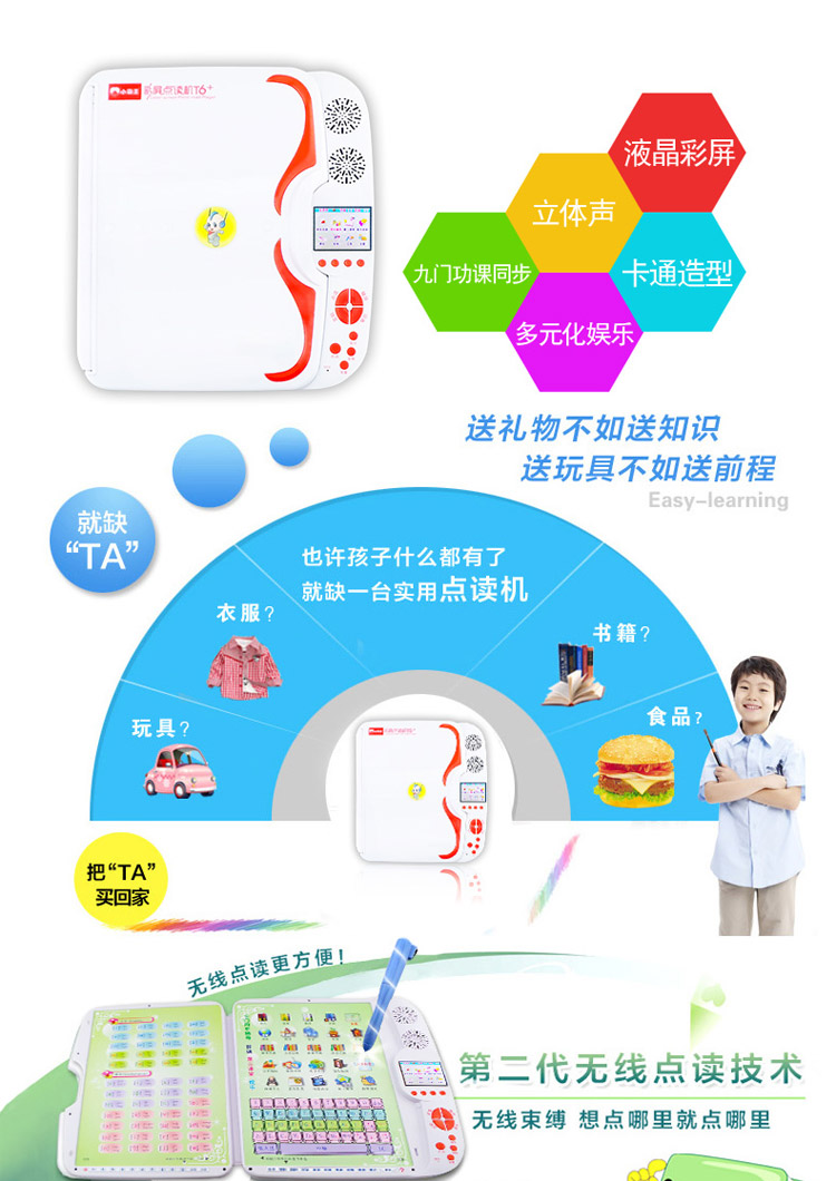 小霸王点读机教材下载_小霸王点读机怎么用_小霸王官网