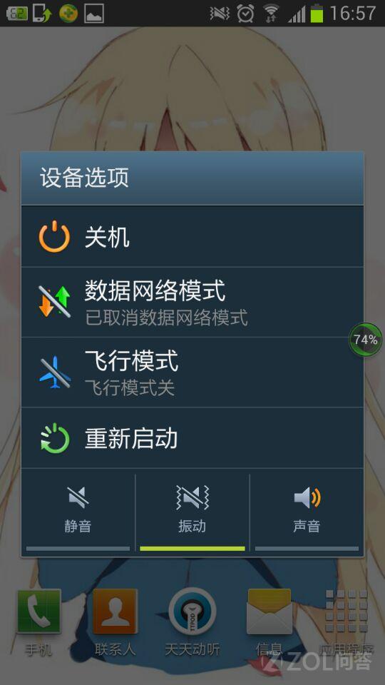 飞行模式对方听到什么_免打扰模式是什么意思_5s飞行模式什么意思
