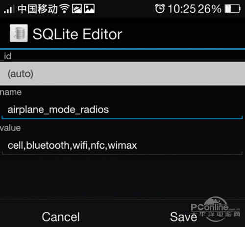 【飞行模式】保存后重启手机即可生效