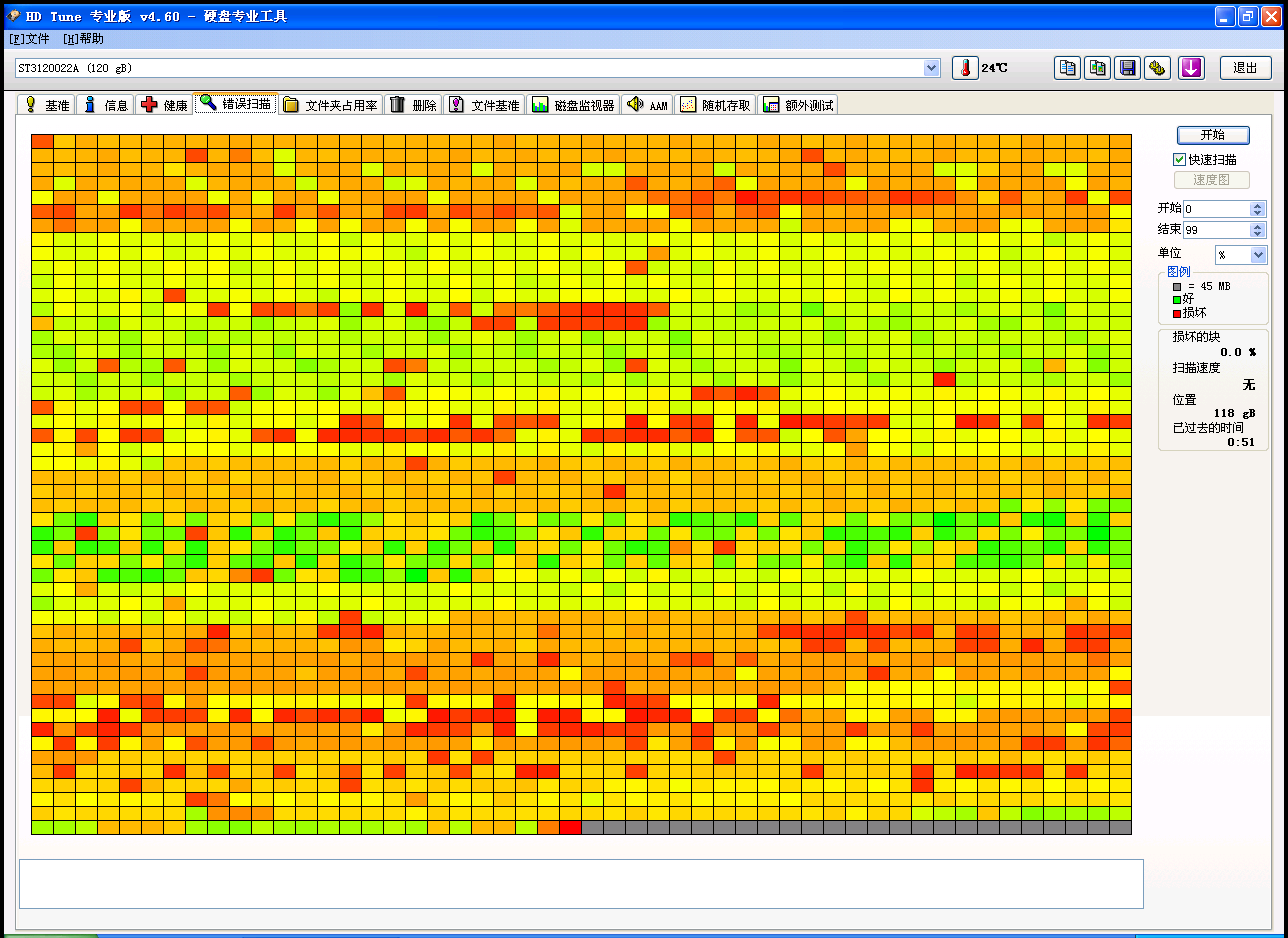 st硬盘坏道_dvd光盘怎么复制到电脑_复制有坏道的光盘