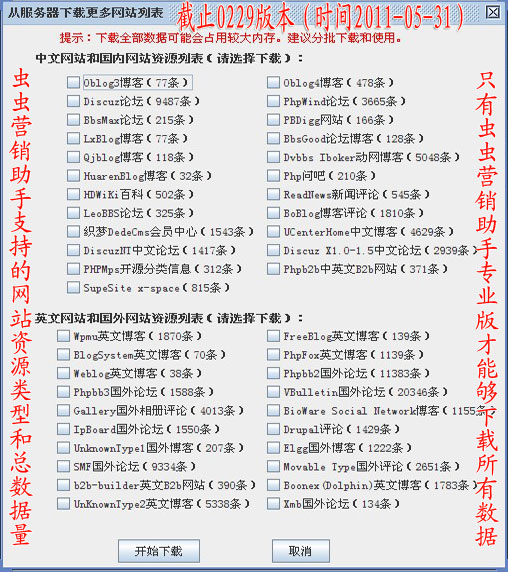 360助手 手机助手_虫虫营销助手_虫虫平台