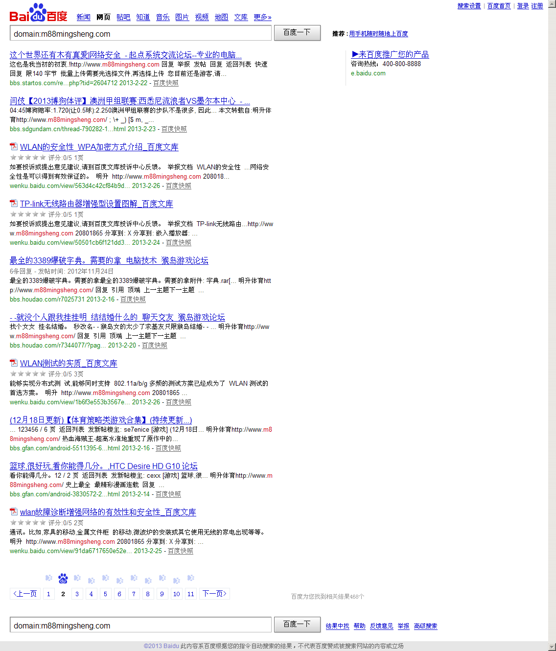 安卓市场红包埋雷神器_虫虫营销助手_360助手 手机助手