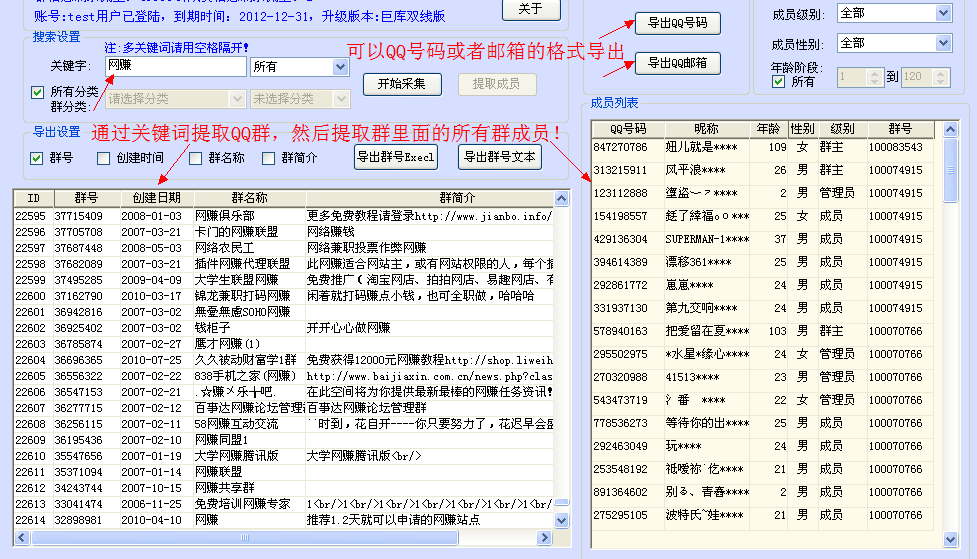 安卓市场红包埋雷神器_虫虫营销助手_360助手 手机助手