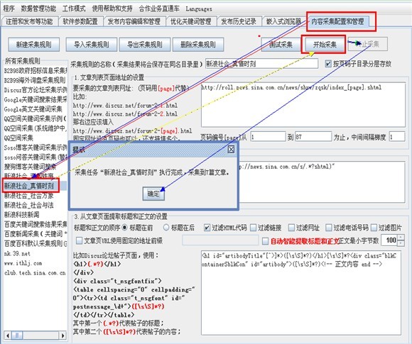 安卓市场红包埋雷神器_360助手 手机助手_虫虫营销助手