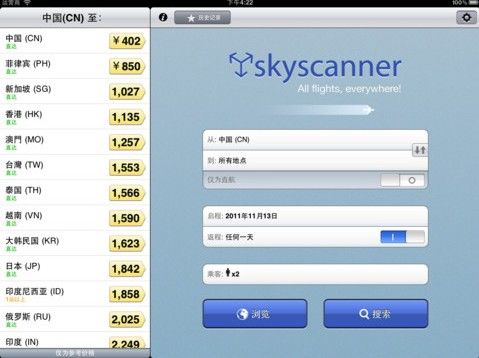 9c8887 航班查询_航班查询动态查询_春秋航空9c8887座位图