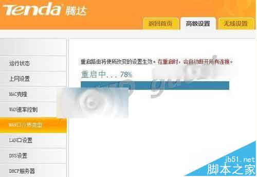 tenda路由器怎么设置_腾达路由器设置_tenda150m无线路由器a5怎么设置